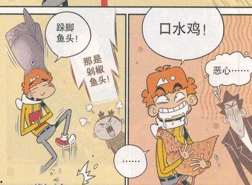 阿衰正传漫画全集,校园生活的欢乐与泪水